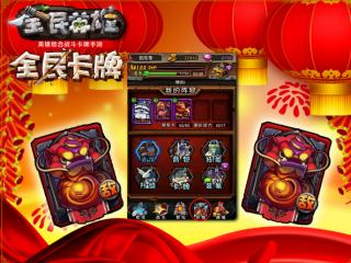 《全民英雄》推塔满星攻略及奖励一览