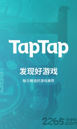 taptap国际版1