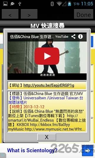 华语流行音乐排行榜手机版1