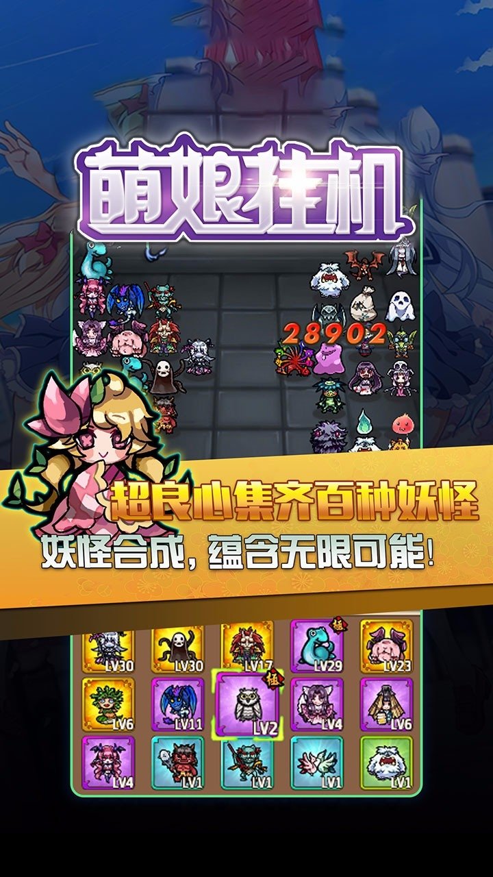 苹果端萌娘挂机bt版1