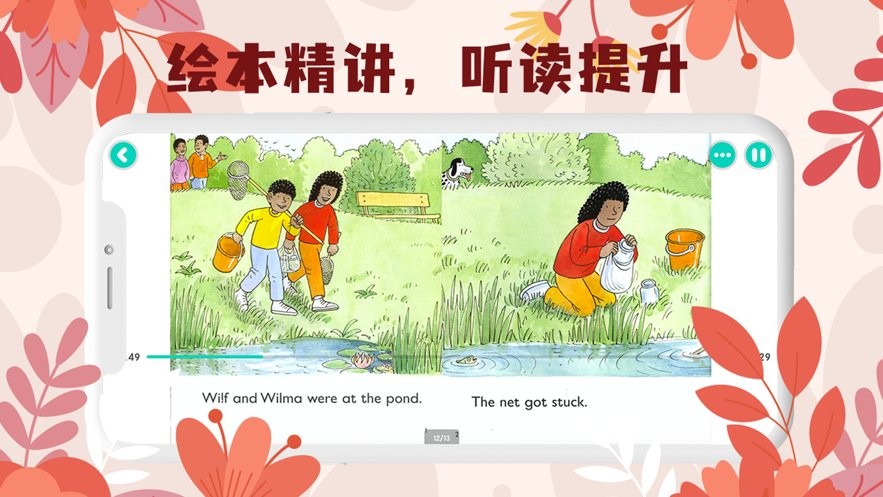 未泱英文阅读app1