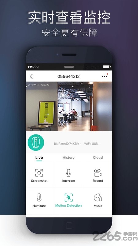 觅睿摄像头app1