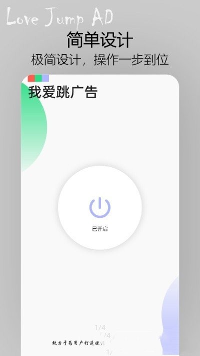 欣跳app1