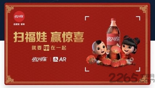 2018支付宝扫福娃神器1