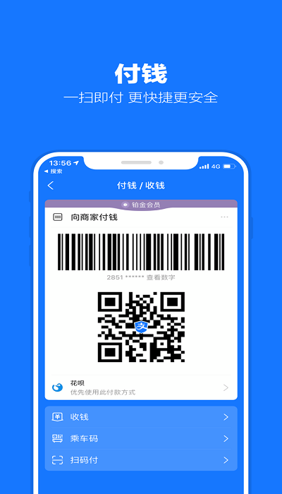 手机支付宝9.1版1