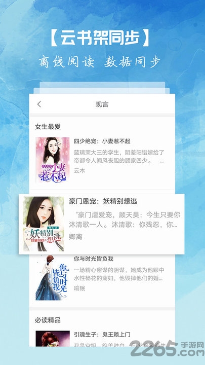离线小说手机版1