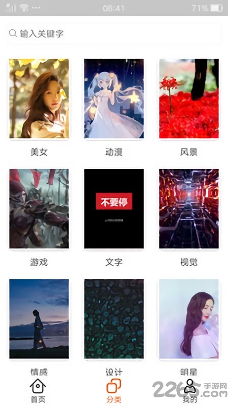 动态壁纸主题app1