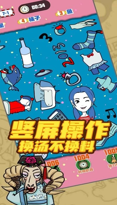 找我妹苹果版1