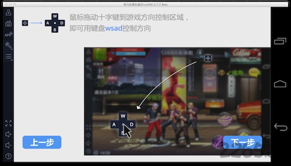 海马玩模拟器ios手机版1