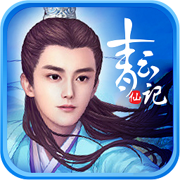 青云仙记手游