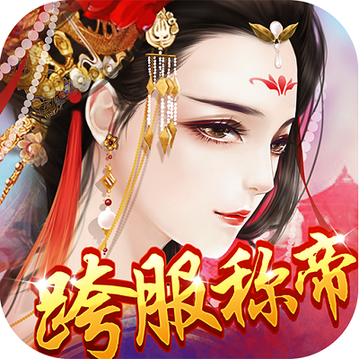 清宫梦游戏