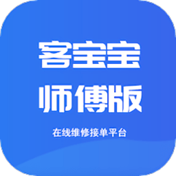 客宝宝师傅版app