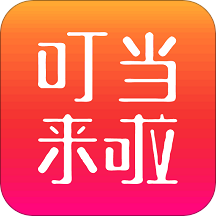 叮当来啦便利店商家版