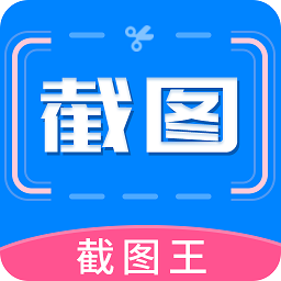 截图助手app手机版