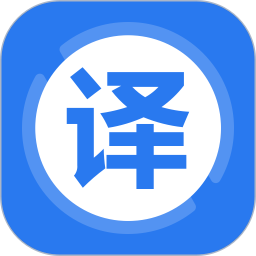 英语图片转文字翻译app