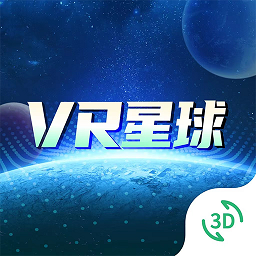 vr3d星球app