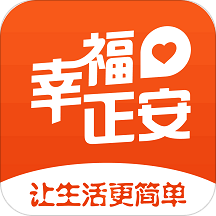 幸福正安app