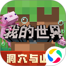 我的世界我和我的祖国联动版