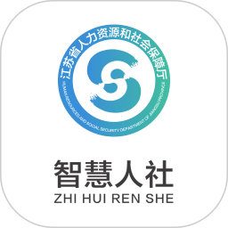 江苏智慧人社苹果版