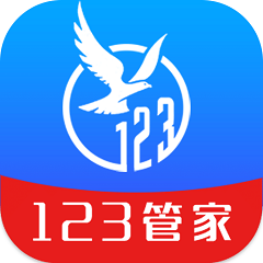 123管家手机版