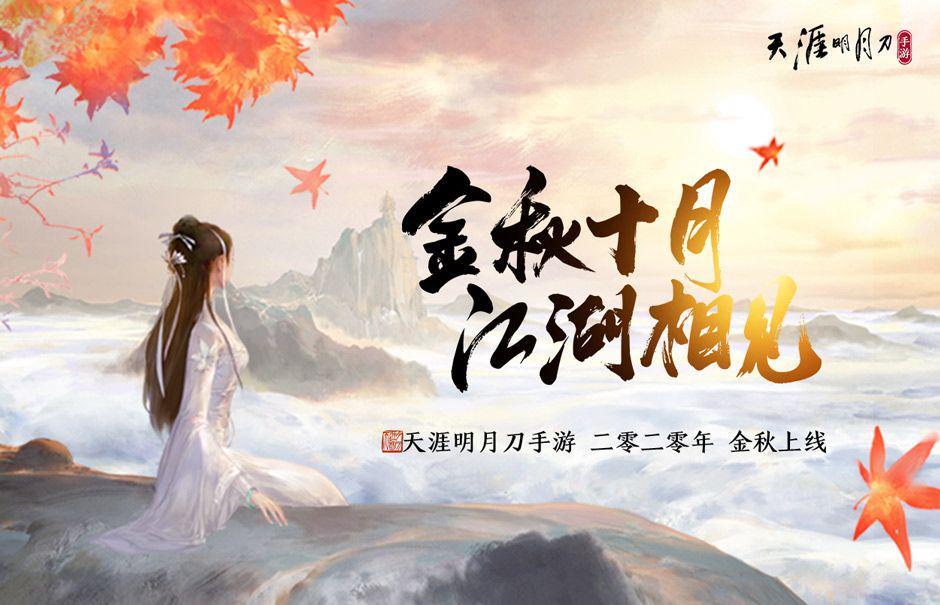 天涯明月刀手游平民移花值不值得玩 移花强度及定位分享