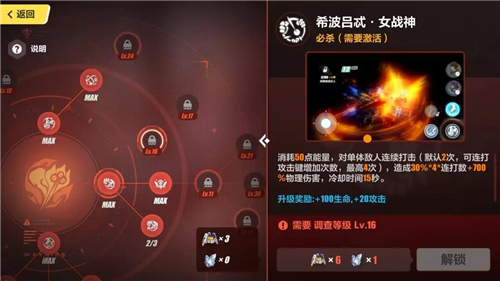 崩坏3后崩坏书卡萝尔加点攻略 卡萝尔技能加点推荐