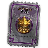炉石传说酒馆通行证奖励一览 酒馆通行证介绍