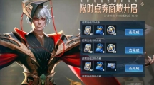 《王者荣耀》限定宝箱钥匙位置攻略