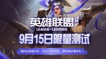 《英雄联盟》手游称号获取方法介绍