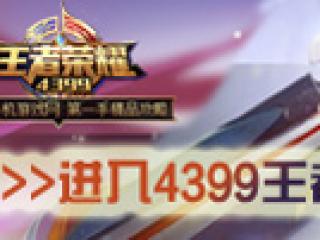 王者荣耀怎么收徒 收徒有什么条件